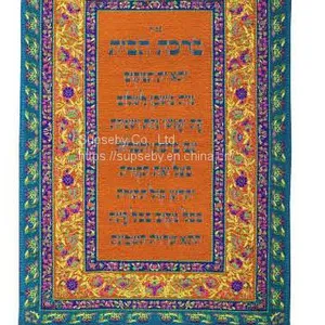 Jewish Wall Hanger Decoration thumbnail-4