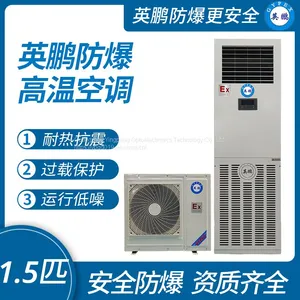 Guangzhou Yingpeng Explosion-proof High Temperature Air Conditioner 1.5 Horsepower thumbnail-1