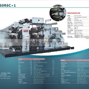 High Quality Intermittent Rotary Four Color Adhesive Label Printing Machine thumbnail-3