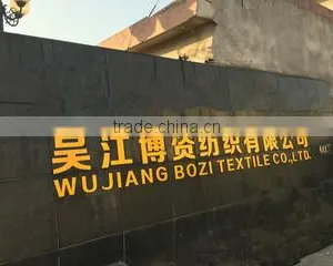 Wujiang Bozi Textile Co., Ltd. company overview - view 1 thumbnail