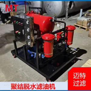 Coalescing Dehydration Oil Purifier, Oil‑water Separator for Removing Trace Moisture From Hydraulic Oil thumbnail-3