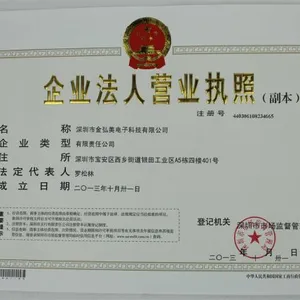 Alijhmei Electronics Technology Co., Limited company overview - view 1 thumbnail