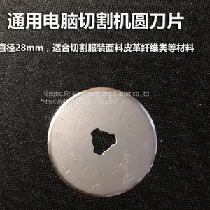 Universal Computer Cutter Round Blade Ruizhou Cutting Machine Blade Leather Clothing Fabric Fiber Blade thumbnail-2