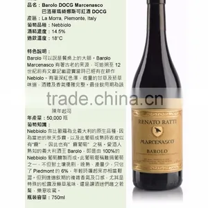 Oupusen 750 ml Barolo DOCG Marcenasco Italy Dry Red Wine thumbnail-5