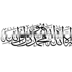 Islamic Muslim Arabic Wall Sticker Home Decal Bismillah Quran Calligraphy Decor thumbnail-3