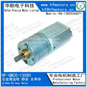 50dB Max Noise Level DC Gear Motor , Door Lock Actuator Planetary Gear Motor GM20-130SH thumbnail-1