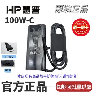HP 100W-TYPE-C PD Laptop Charger thumbnail-1