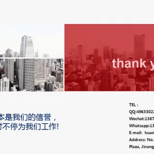 Guangzhou Hongqiu Communication Technology Co., Ltd. company overview - view 4 thumbnail