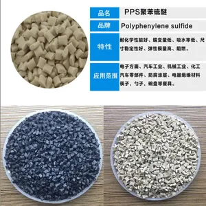 Polyplastics PPS DURAFIDE 1130T7 SD3002/SF3001 Polyphenylene Sulfide PPS Resins Plastic Material Engineering Plastics thumbnail-4