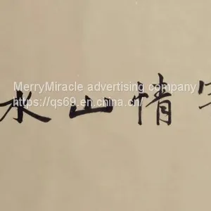 Chinese Ink Painting-Calligraphy and the Surrounding Brush, Rice Paper, Ink thumbnail-2