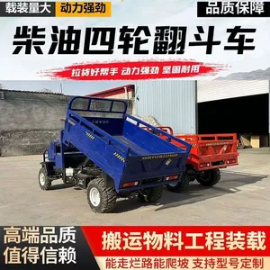 Diesel 4WD Four-wheel Self-dumping Tipper, Heavy-duty Cargo Vehicle for Farm, Factory and Construction Sites. thumbnail-4