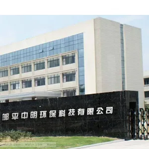 Zouping Zhongming Environmental Protection Technology Co., Ltd. company overview - view 1 thumbnail