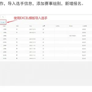 ​Competition Scheduling Services thumbnail-3