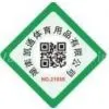 2D Code Security Label thumbnail-3