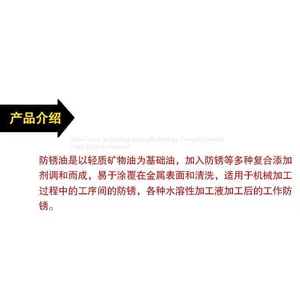 RunDianXinTong RDXT Antirust Oil RDXT-875/$286.9 thumbnail-5