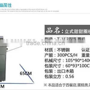 Vertical Style Stable Performance Automatic Commercial Donut Making Machine ,donut Making Machine for Sale thumbnail-4