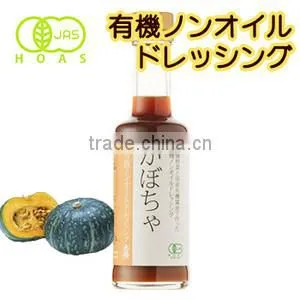 Japanese High Quality Organic Oil-free Pumpkin Dressing 200ml Made in JAPAN thumbnail-1