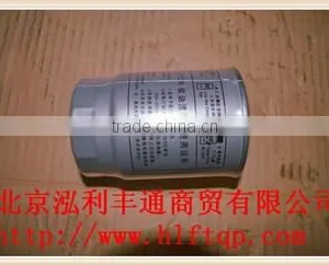 ORIGINAL JAC ENGINE PART-FUEL FILTER ELEMENT (1105100D825) thumbnail-4