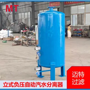 Vertical Negative‑Pressure Steam‑Water Separator, Vacuum Pump Inlet Gas‑Liquid Separator thumbnail-2