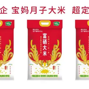 China Rice Enterprises Grain Rice Soya Food thumbnail-1