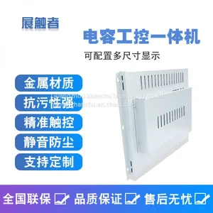 12.1/13.1/15/17/15.6/18.5/19/21.5/22/23.6/27/32/43inch Waterproof Industrial Touch Screen Monitor thumbnail-3