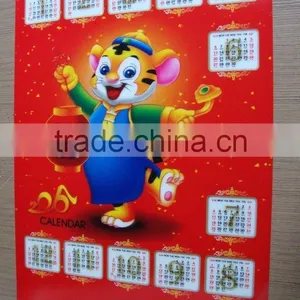 3D Lenticular Printting for Calendar thumbnail-1