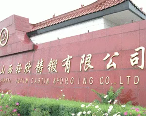 Shanxi Yuxin Casting & Forging Co., Ltd. company overview - view 2 thumbnail