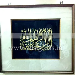 Hand Craft Islamic Ayat Wall Framing thumbnail-1