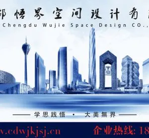 Chengdu Enlightenment World Space Design Co., LTD company overview - view 1 thumbnail