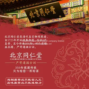 Apple Wax Gourd Lotus Leaf Tea thumbnail-2