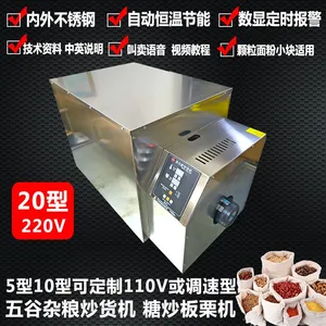 The Tong Kang Brand Five Grain and Coarse Grain Stir-fry Machine Coffee Bean Roaster Nuts Stir-fry Machine Sugar-fried Chestnuts Machine thumbnail-2