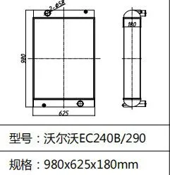 Radiator VLO Excavator EC230 EC240 EC240B Radiator thumbnail-4