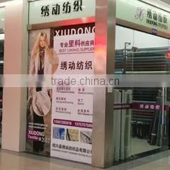 Shaoxing Xiudong Textile Co., Ltd. company overview - view 3 thumbnail