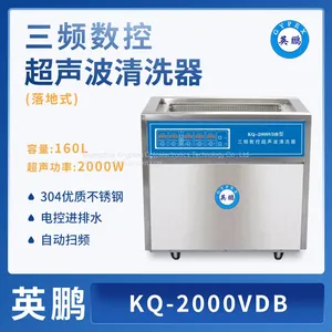 High Power Ultrasonic Cleaner, Fujian Yingpeng Industrial Hardware Cleaning Machine thumbnail-1