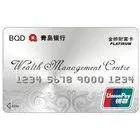 Credit Card Size Mag-stripe UnionPay Card for Personal Payment Service/ATM Card thumbnail-1