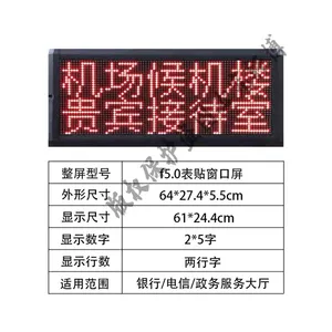 Indoor Single & Dual Color LED Message Display Screen, F5.0 Window LED Sign Board, for Bank Text Ticker & Hospital Queue Calling System thumbnail-3