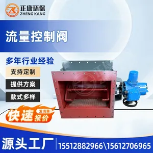 Bulk Solid Flow Control Valve thumbnail-3
