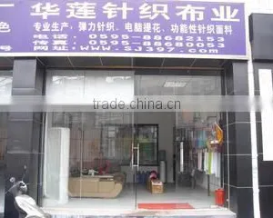 Shishi Hualian Textile Trading Co., Ltd. company overview - view 1 thumbnail