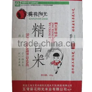 5KG 10KG 25KG 50KG Breathable Moisture Proof Kraft Paper Yarn Rice Bag, Rice Packing Bag thumbnail-4