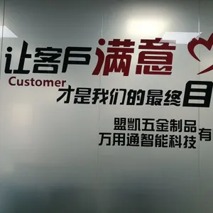Dongguan Wantongtong Intelligent Technology Co., Ltd. company overview - view 1 thumbnail