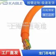 Large Gantry Crane Cable Reel Multi-core Spreader Cable 48*1.0 Polyurethane Double Sheathed Design Flexible Cable thumbnail-4