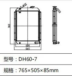 Radiator Daewoo DH60-7 DH60C Water Radiator 770*505*80mm for Sale thumbnail-2