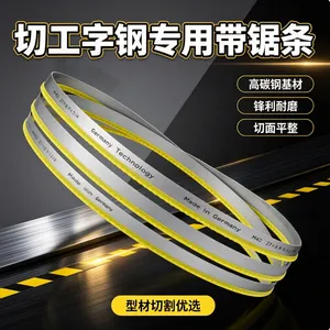 Hongshengjie Saw Blade for Cutting I-beams (3820 × 27), Wear-resistant and Tensile Tooth Profile thumbnail-3
