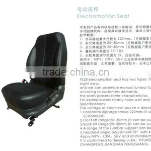 ELECTROMOTION SEAT thumbnail-1