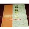 Guide Book Printing China(Beijing Printing Factory) thumbnail-1