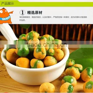 Chinese Spicy Flavor Green Peas thumbnail-2
