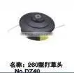 Nylon Cutter Head(260)/brush Cutter Parts/ thumbnail-1