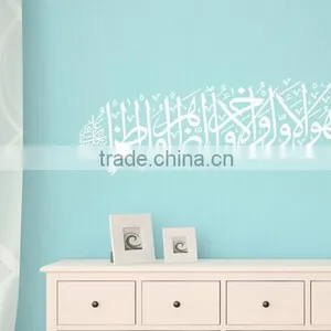 Wall Sticker Islamic Mural Muslim Arabic Calligraphy Bismillah Quran Art Decal thumbnail-5