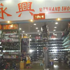 Shunde District Of Foshan City Lunjiao Yongxing Department Store company overview - view 1 thumbnail