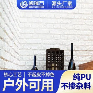 Grui Stone PU Rock Stone Room Inside and Outside Background Wall Brick Living Room Simulation Stone Red Light Cultural Brick thumbnail-1